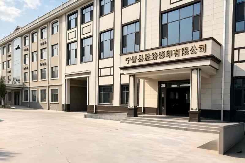 办公楼