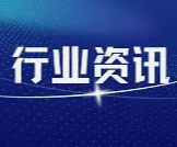 欧盟修订食品接触塑料法规 优化水杨酸及未处理木粉纤维过渡期合规要求